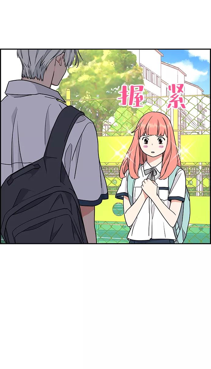 《那小子征服记》第30话 第54页