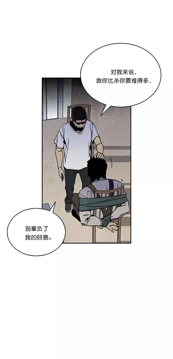 《金鱼》第30话 第35页