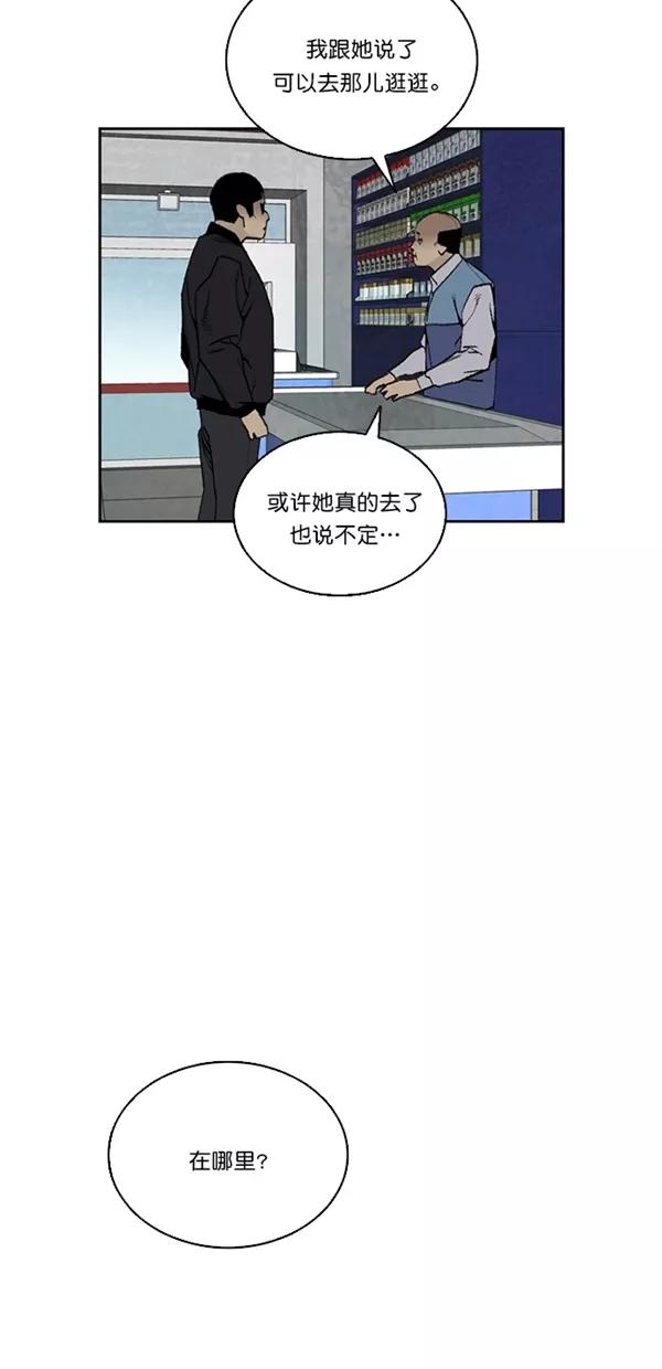 《金鱼》第30话 第48页