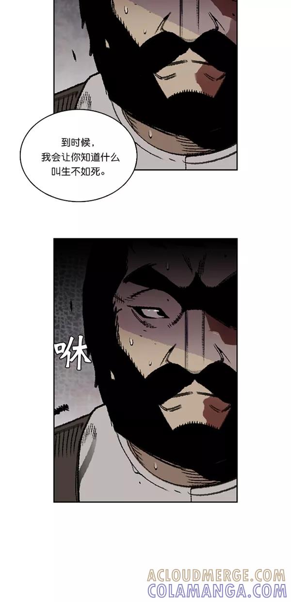 《金鱼》第30话 第34页