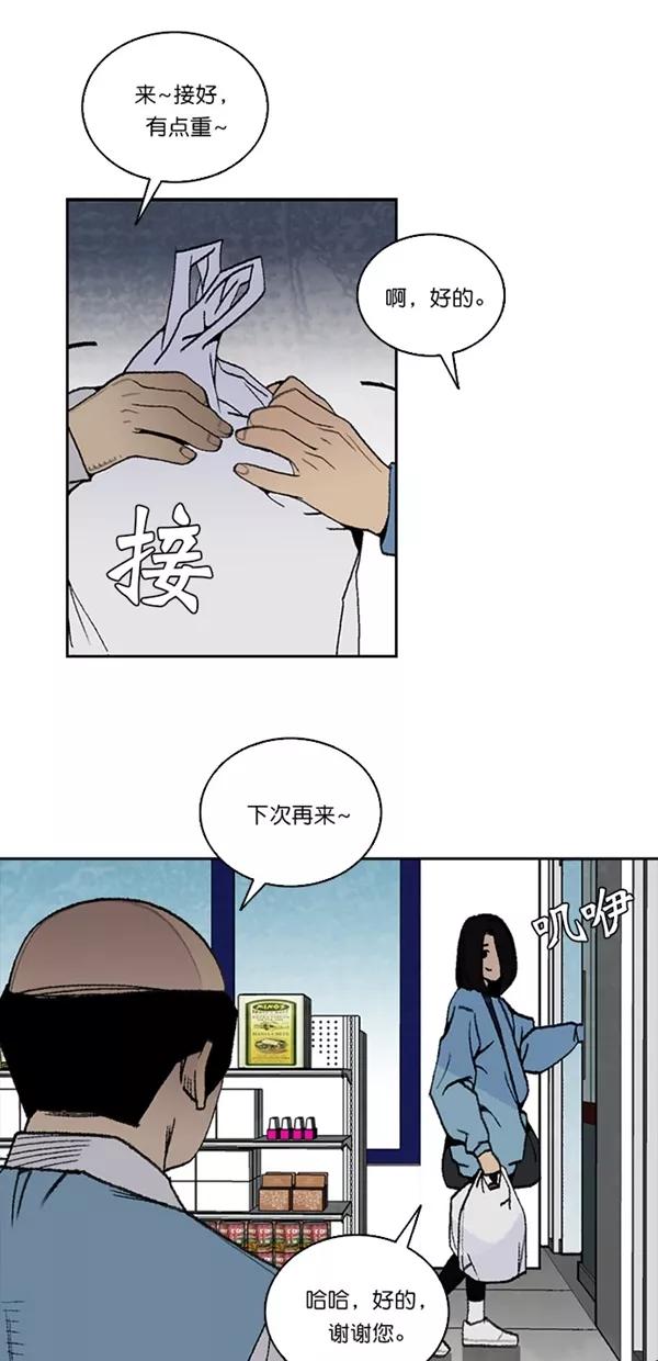 《金鱼》第30话 第12页