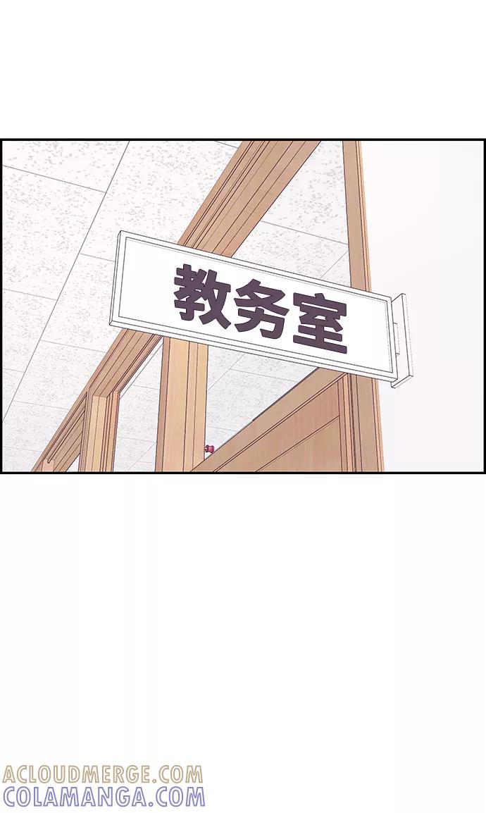 《那小子征服记》第30话 第7页