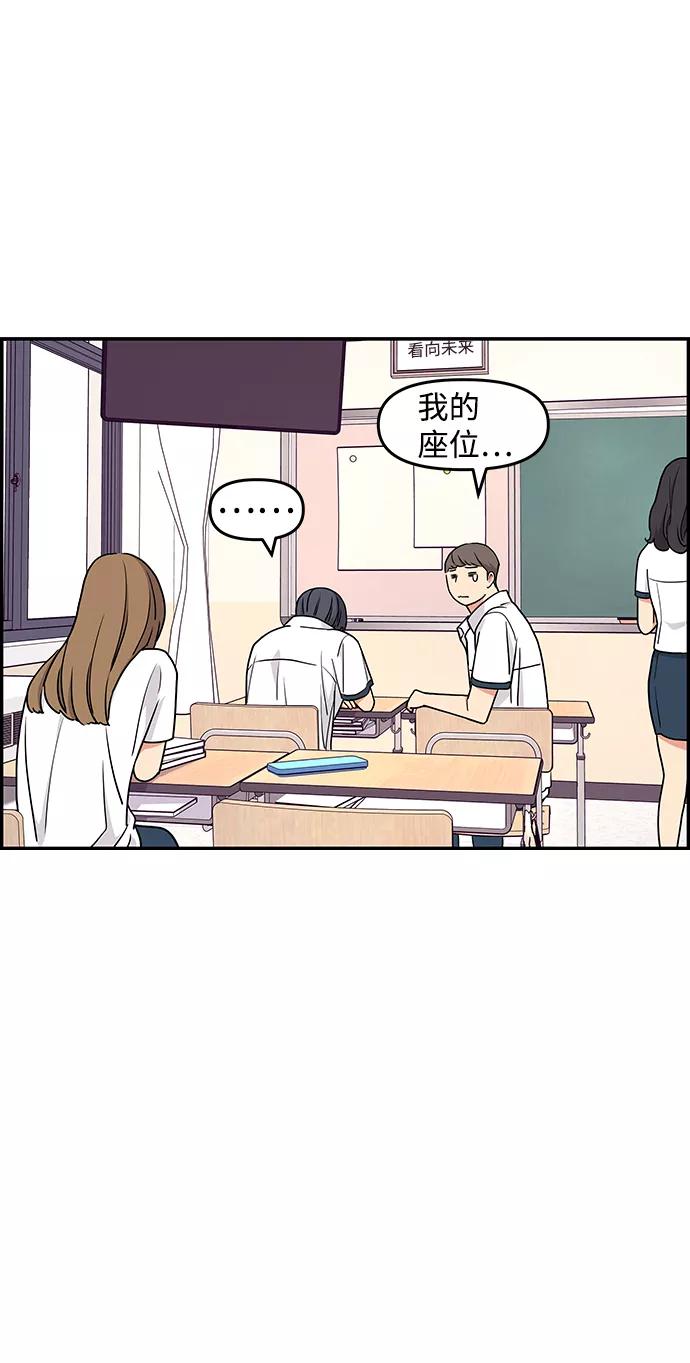 《那小子征服记》第30话 第39页