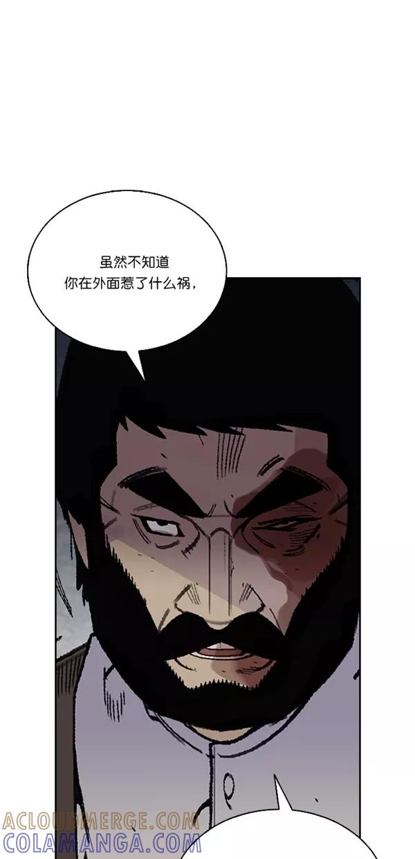 《金鱼》第30话 第22页