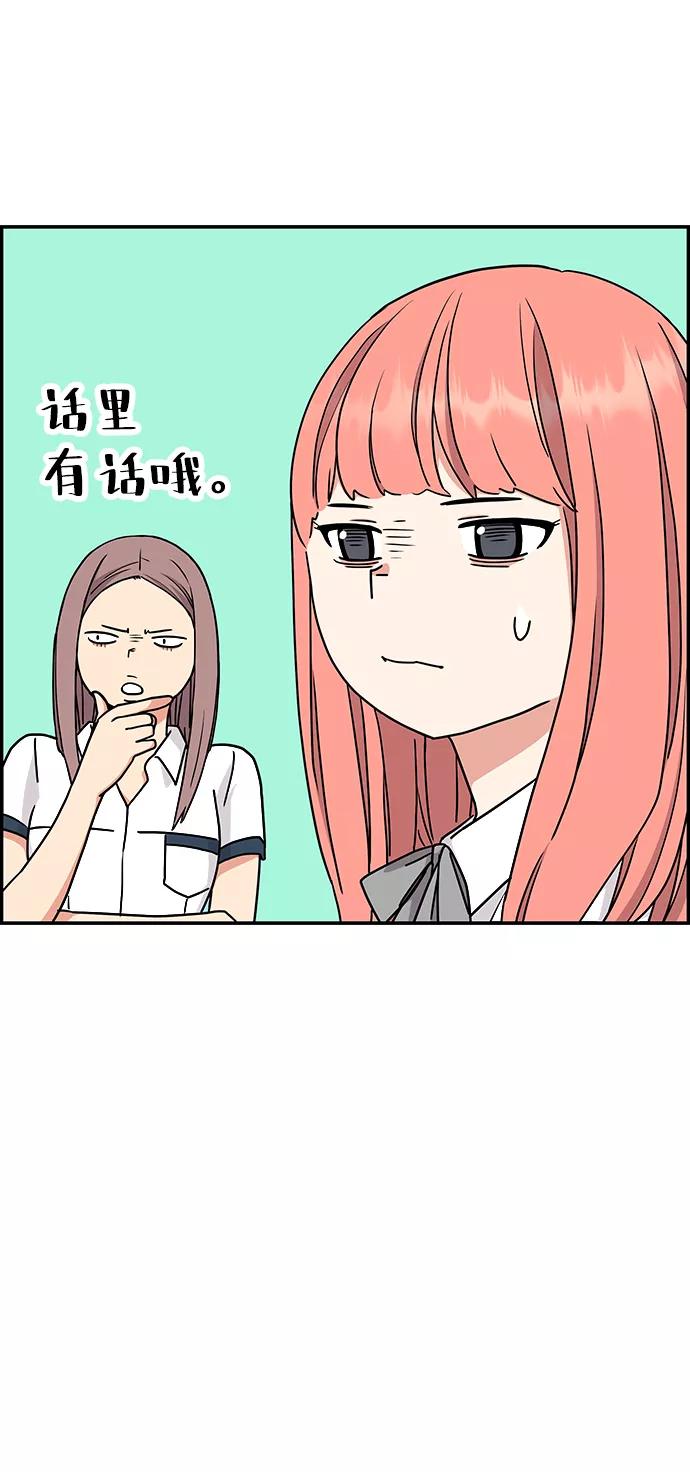 《那小子征服记》第30话 第38页