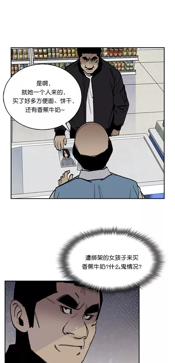 《金鱼》第30话 第44页