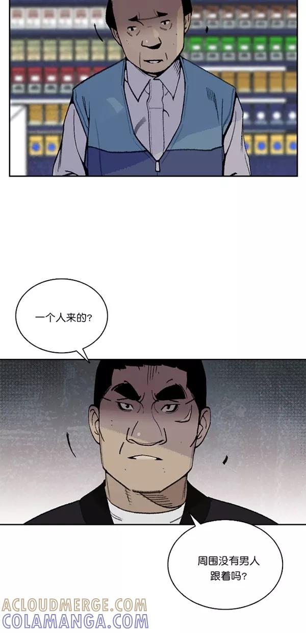 《金鱼》第30话 第43页