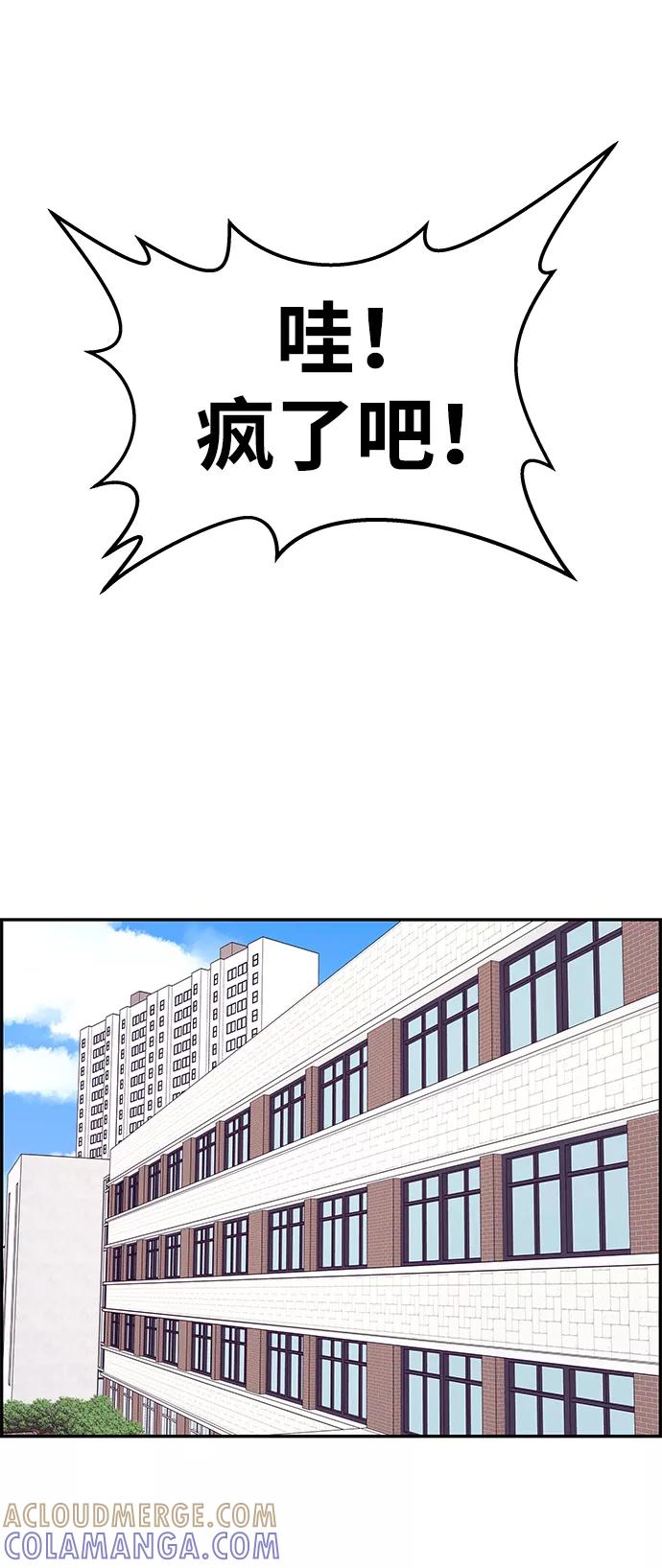 《那小子征服记》第30话 第28页