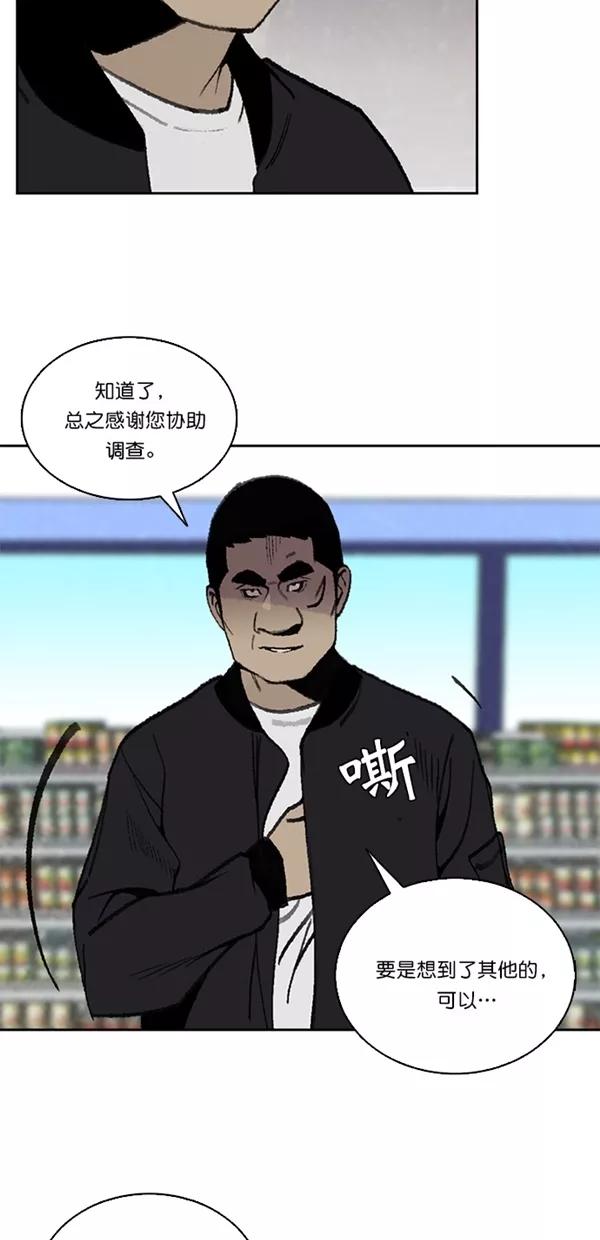 《金鱼》第30话 第45页