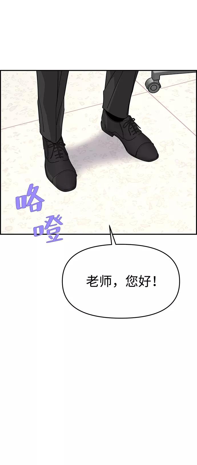 《那小子征服记》第30话 第14页