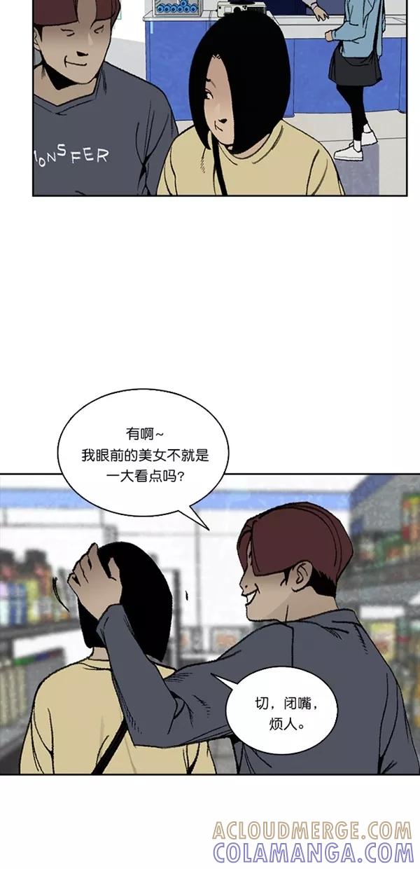 《金鱼》第30话 第7页