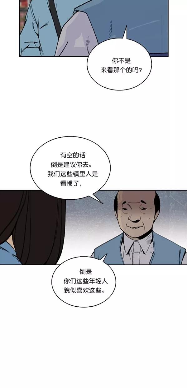 《金鱼》第30话 第11页