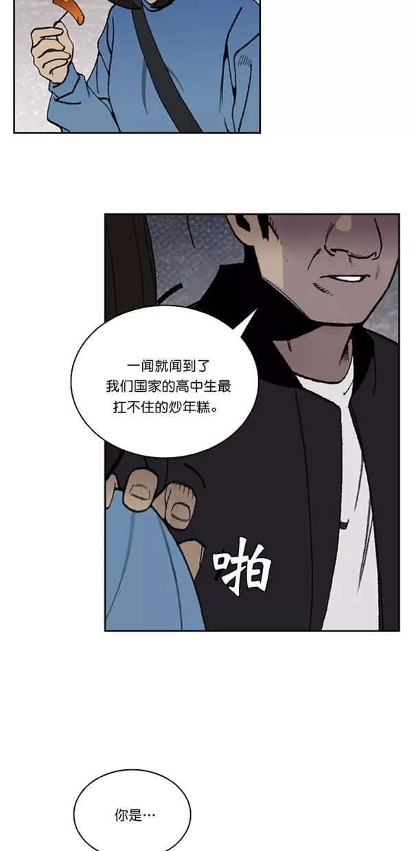 《金鱼》第30话 第54页