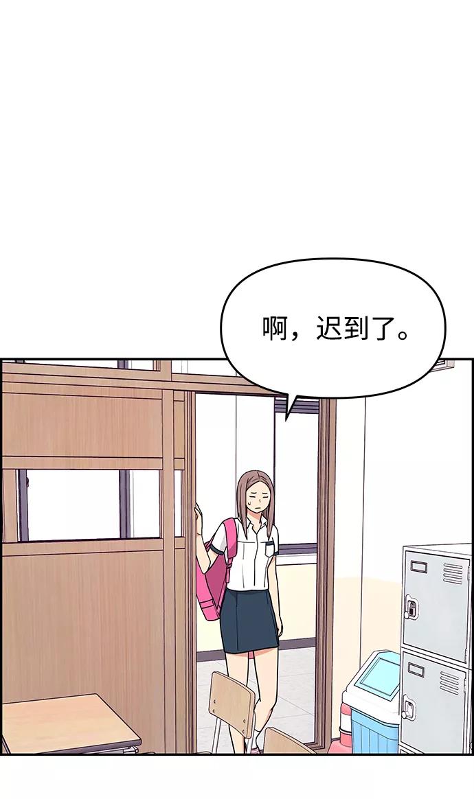 《那小子征服记》第30话 第17页