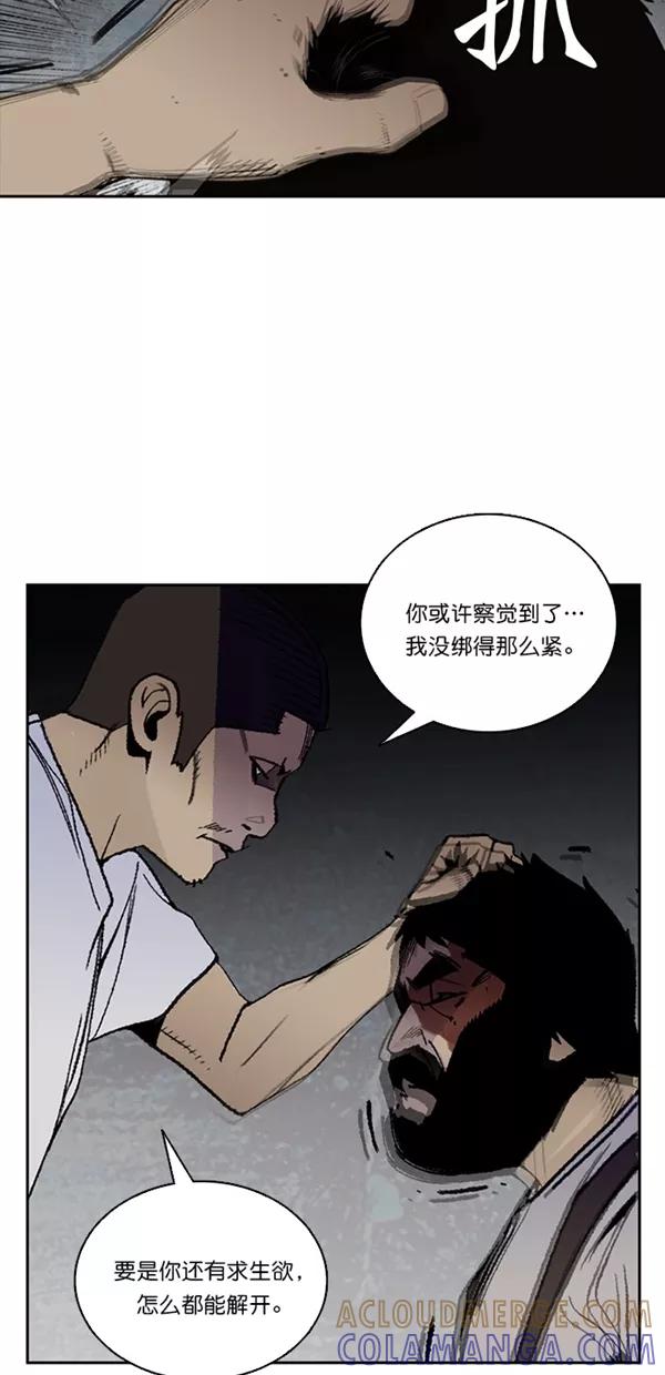 《金鱼》第30话 第31页