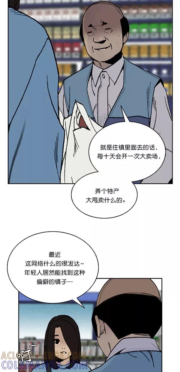 《金鱼》第30话 第10页
