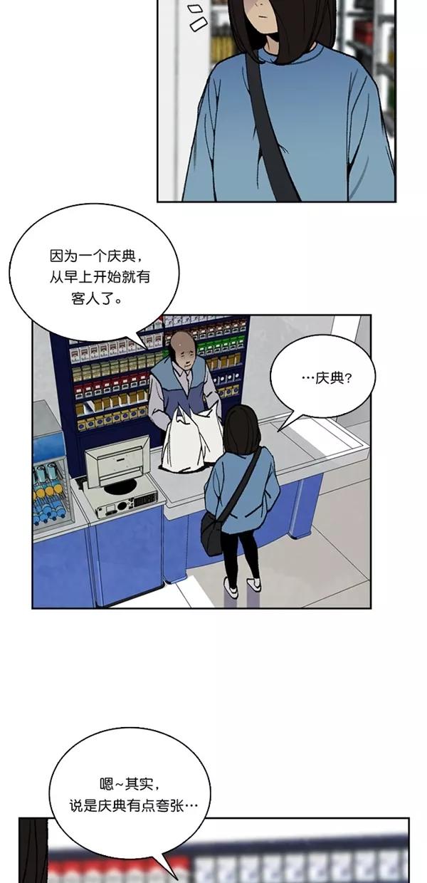 《金鱼》第30话 第9页