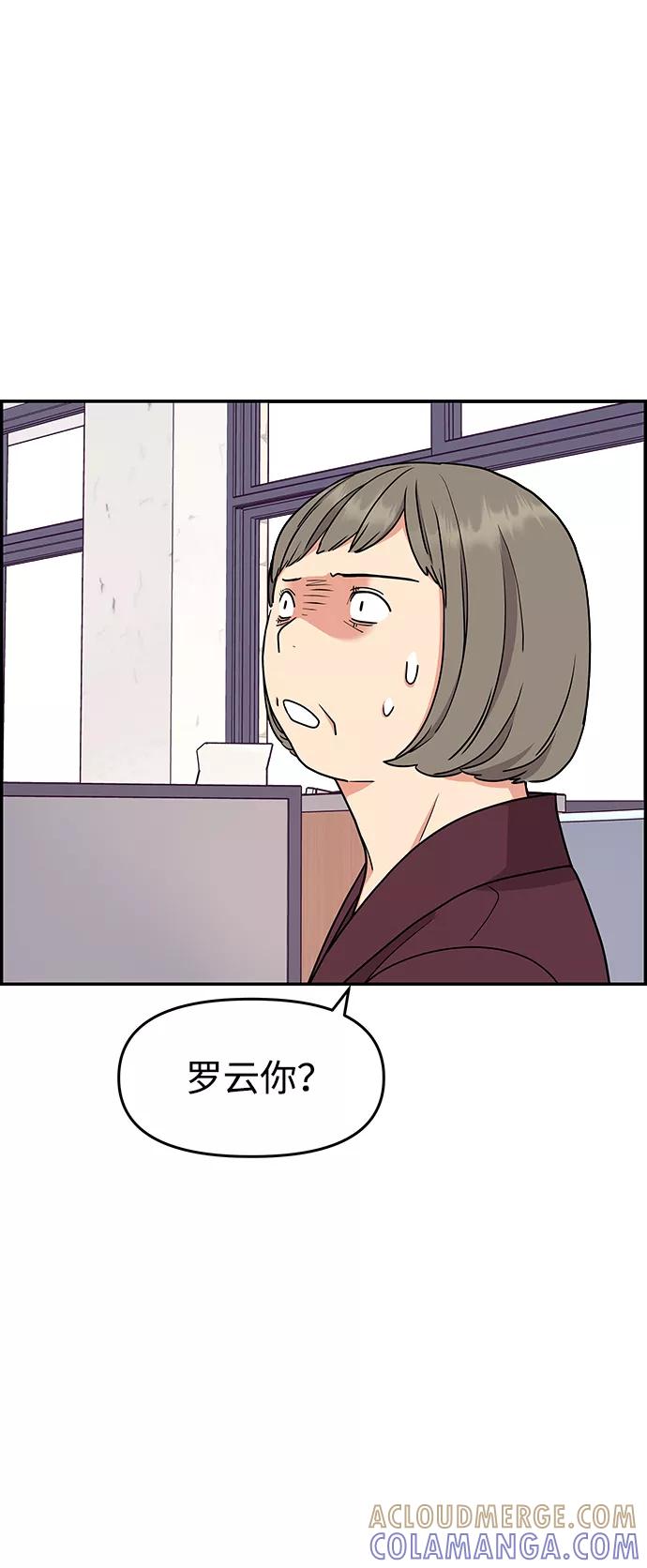 《那小子征服记》第30话 第13页