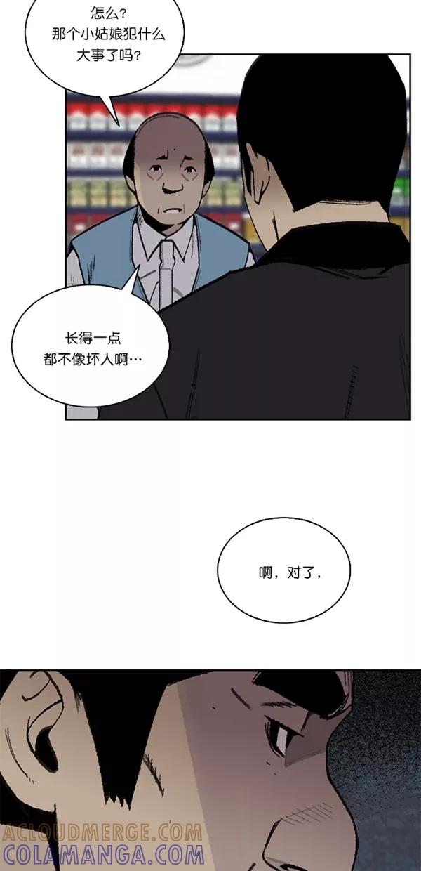 《金鱼》第30话 第46页