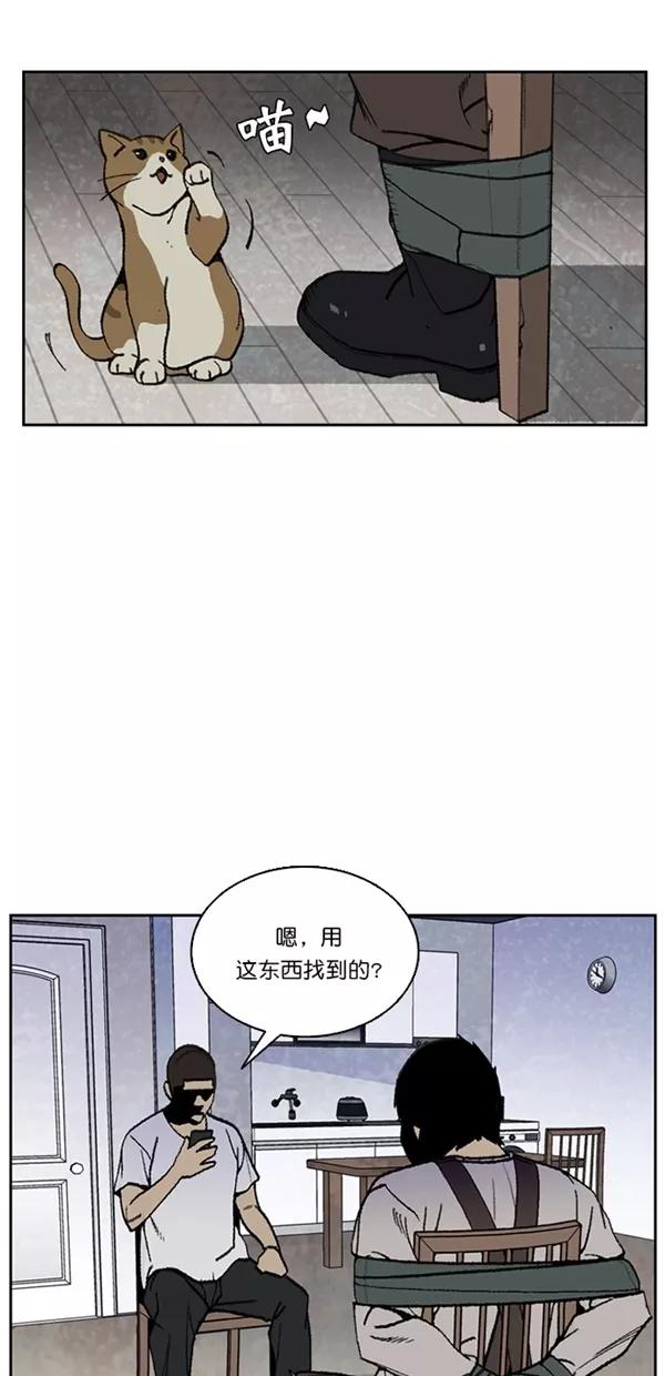 《金鱼》第30话 第20页