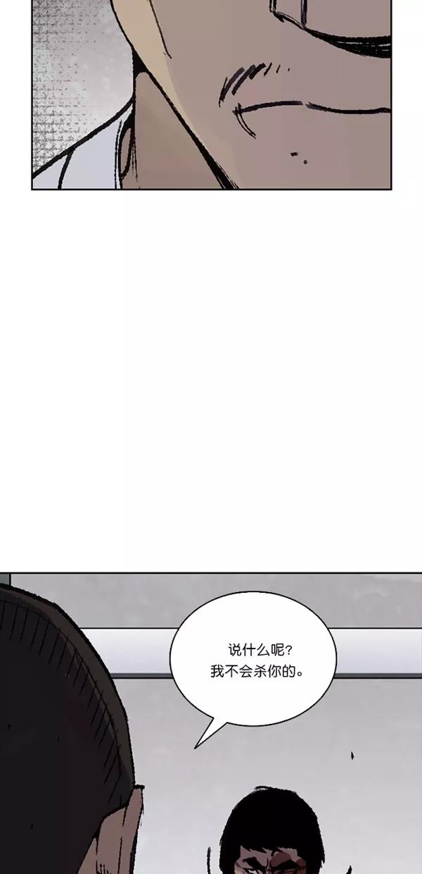 《金鱼》第30话 第24页