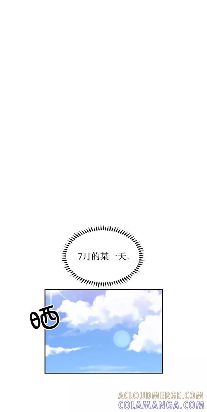 《银之庭园》第39话 第27页