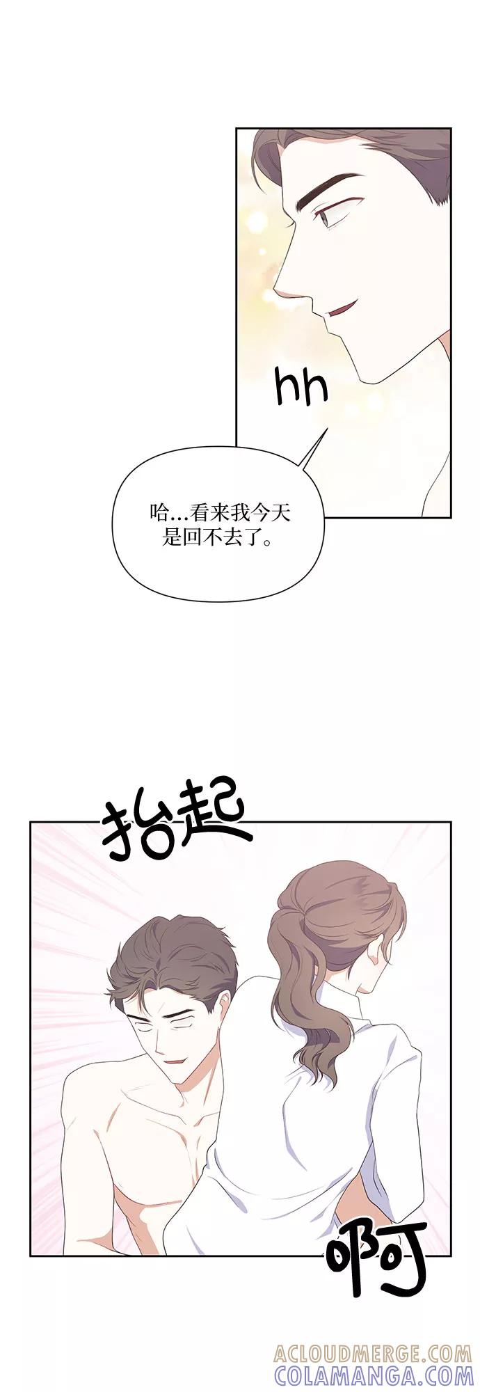 《银之庭园》第39话 第25页