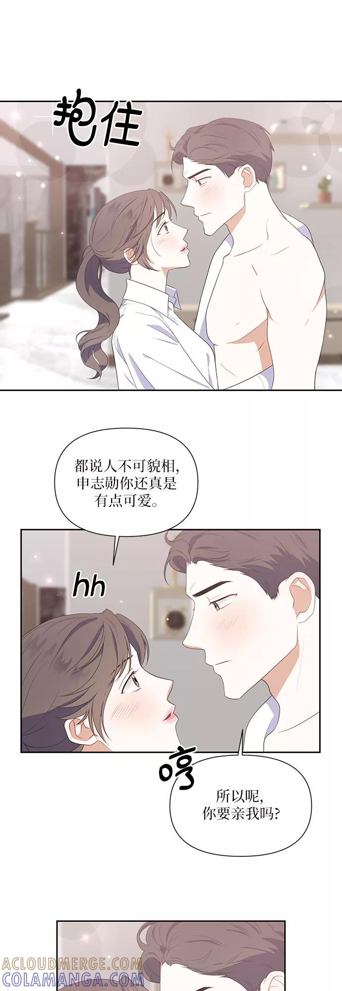 《银之庭园》第39话 第23页