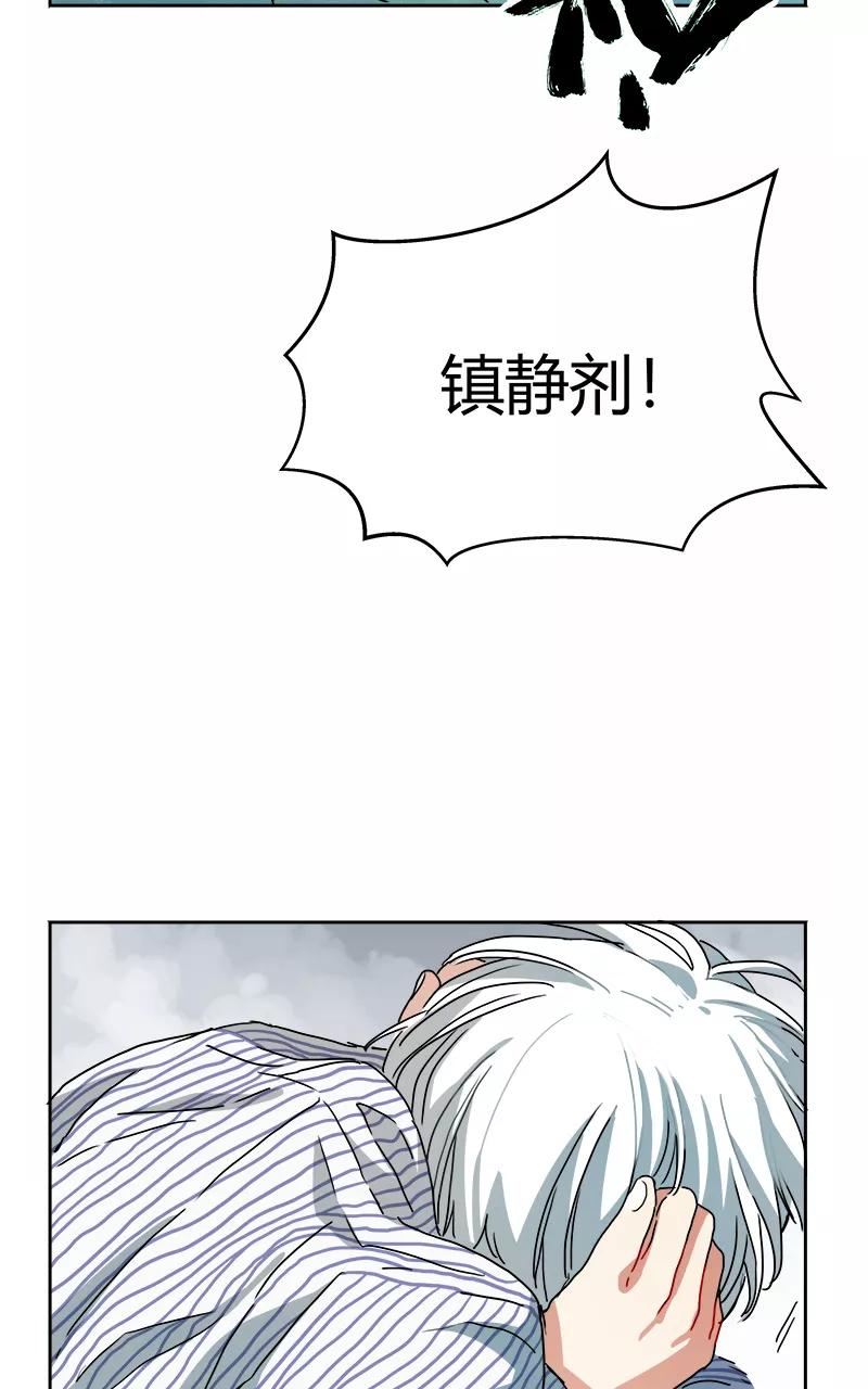 《震音》第3话 第41页