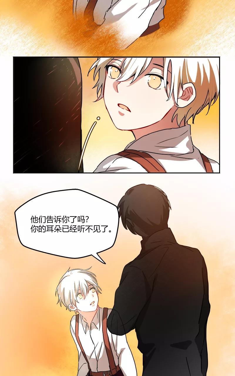 《震音》第3话 第59页