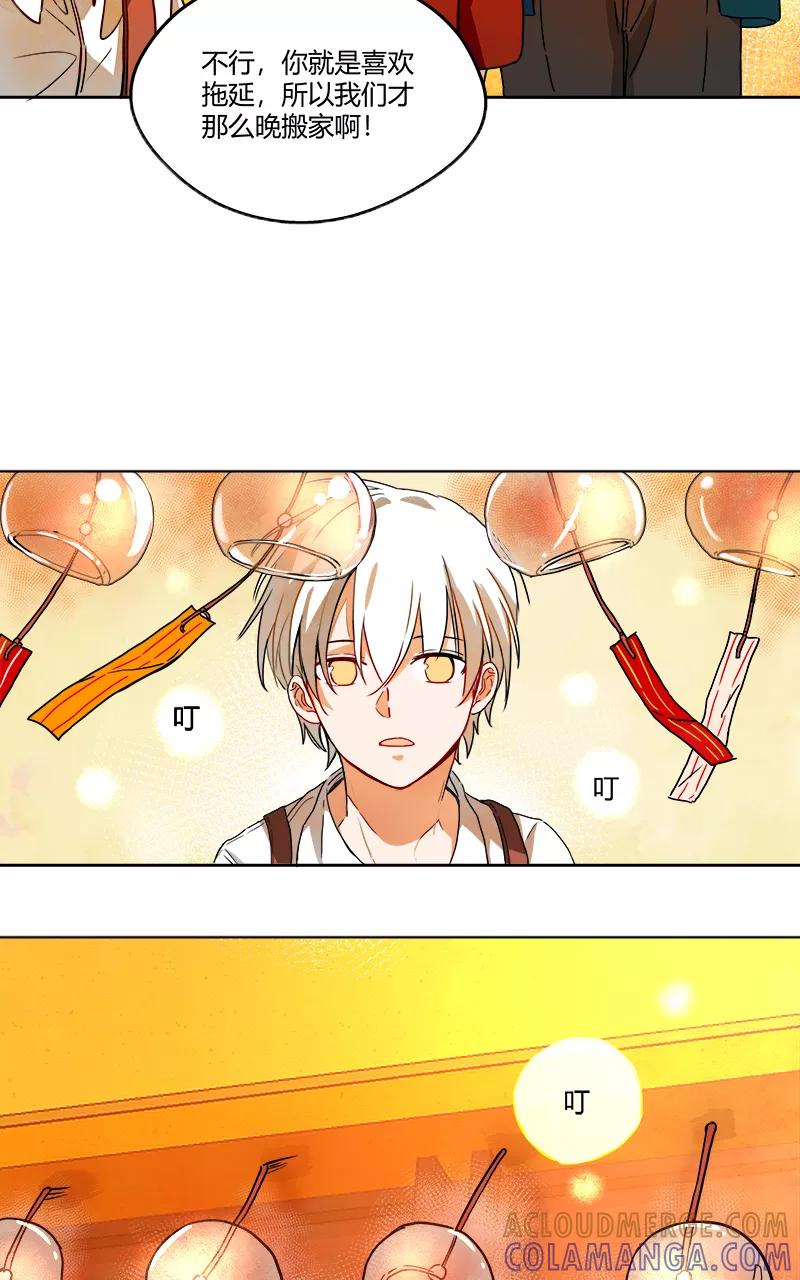 《震音》第3话 第7页