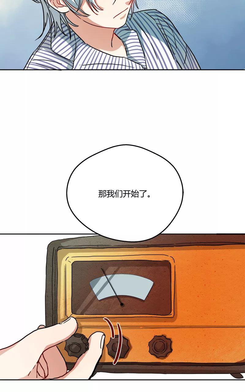 《震音》第3话 第27页