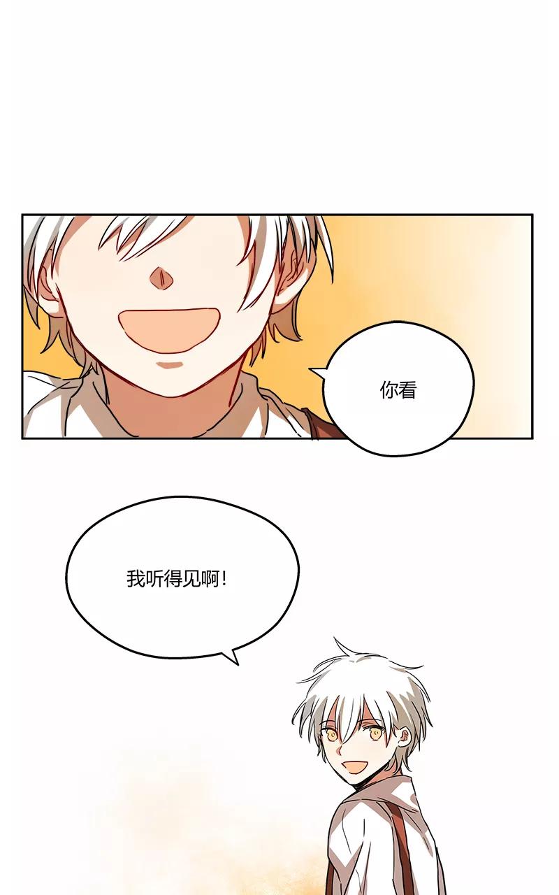 《震音》第3话 第63页