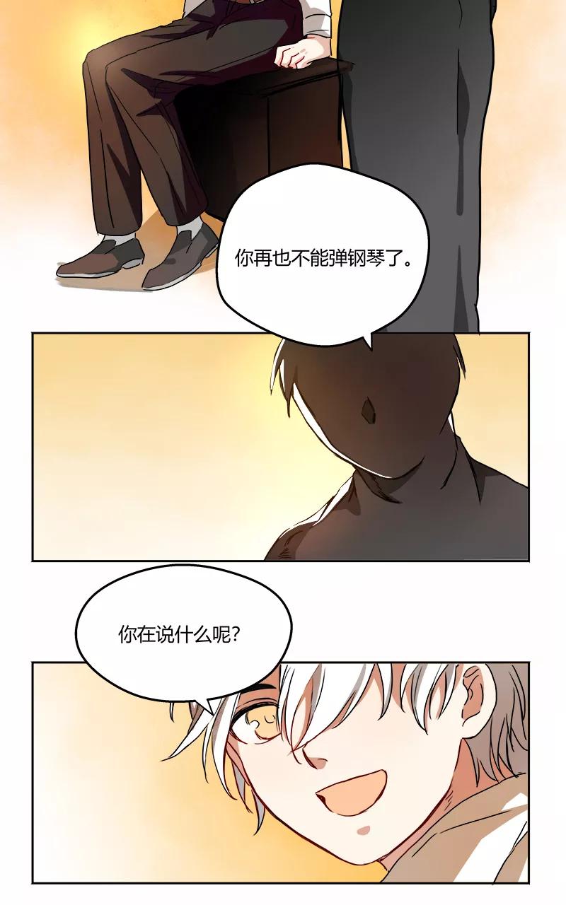 《震音》第3话 第60页