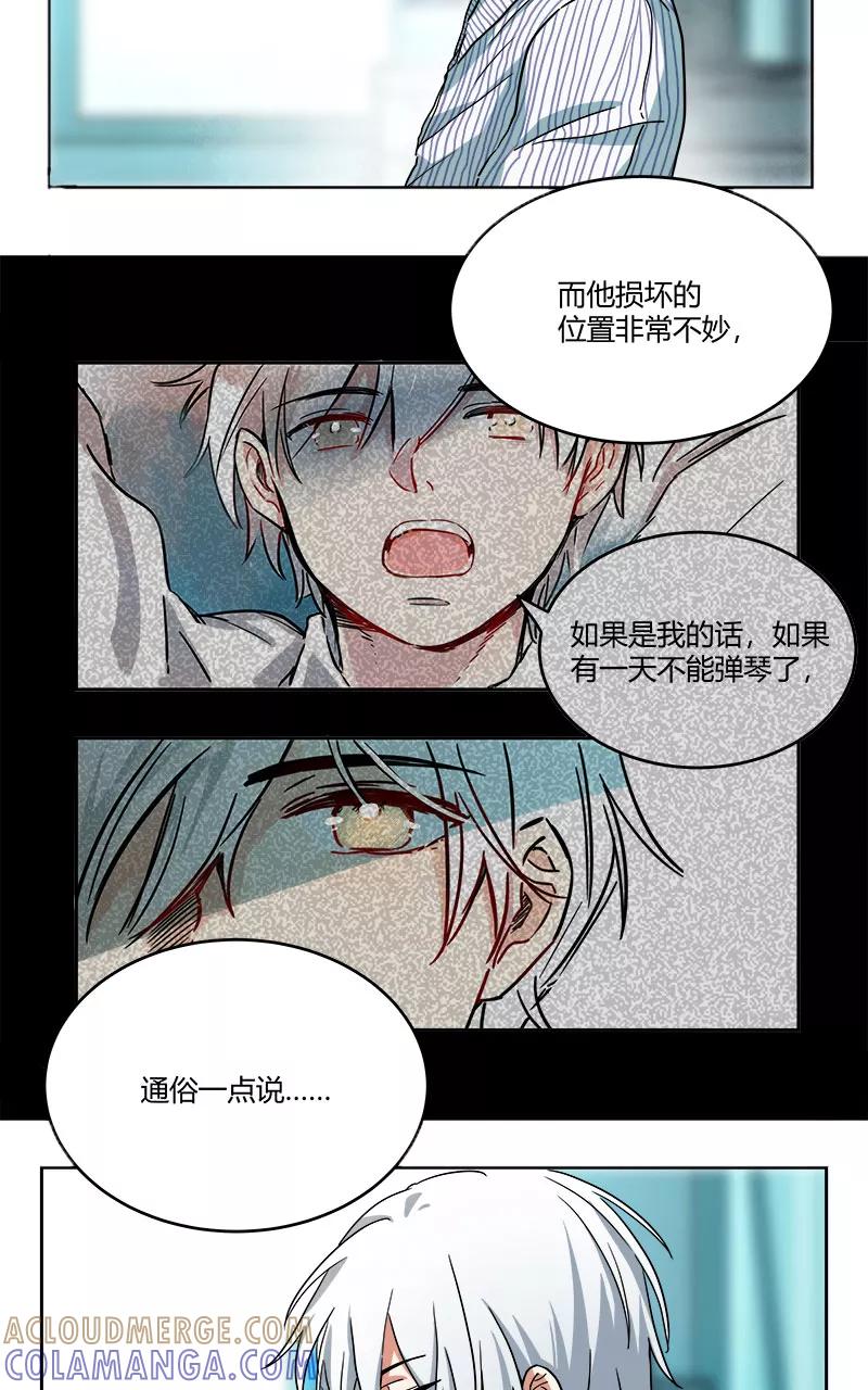 《震音》第3话 第52页