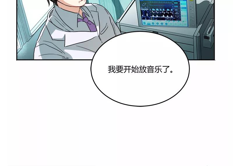 《震音》第3话 第33页