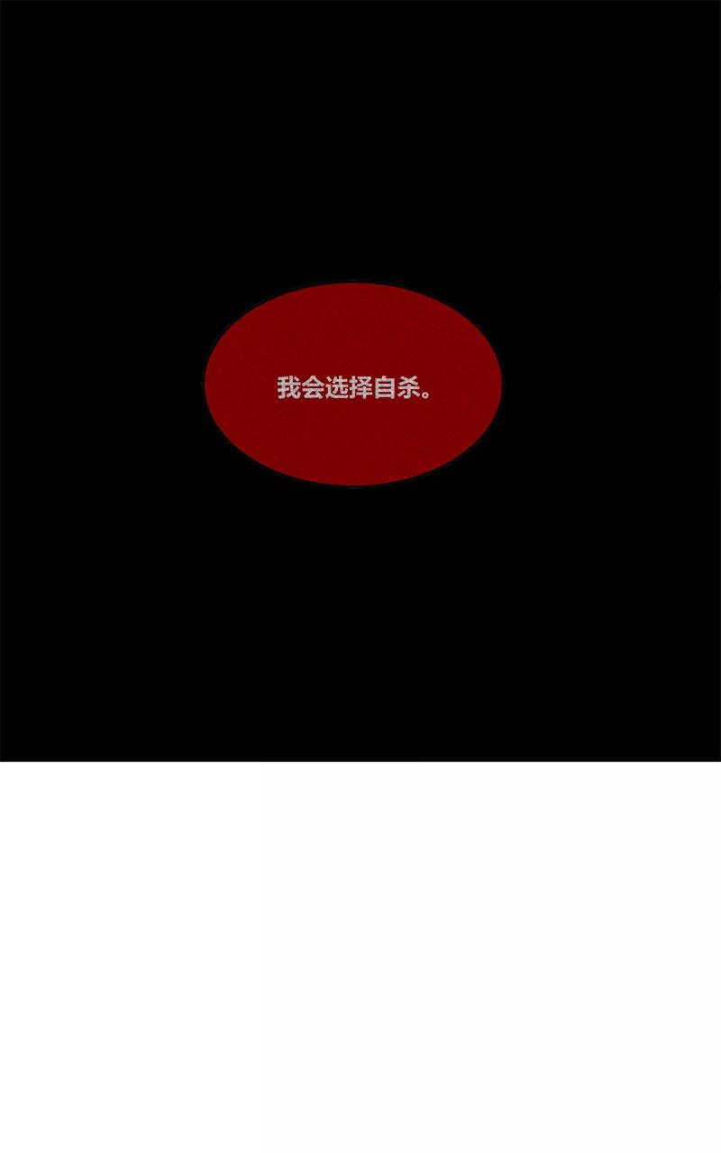 《震音》第3话 第54页