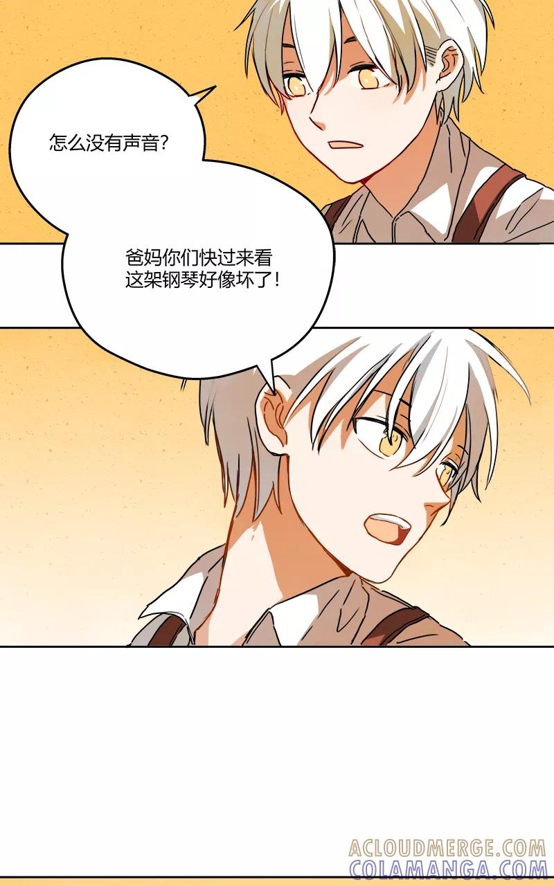 《震音》第3话 第16页