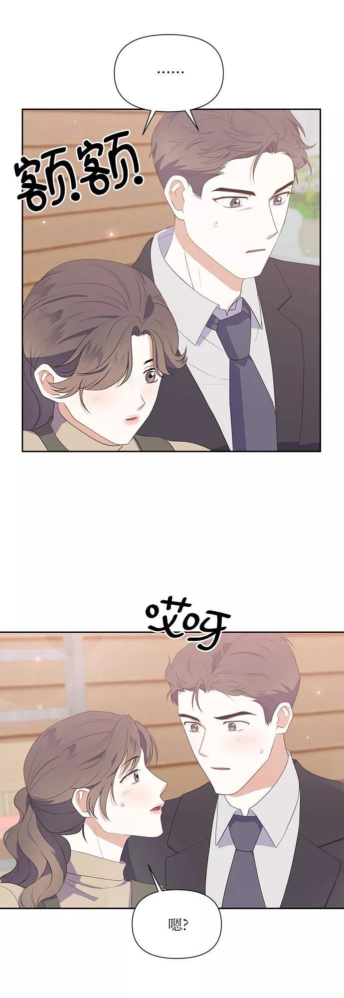 《银之庭园》第40话 第38页