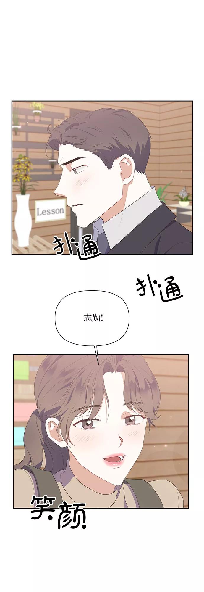 《银之庭园》第40话 第16页