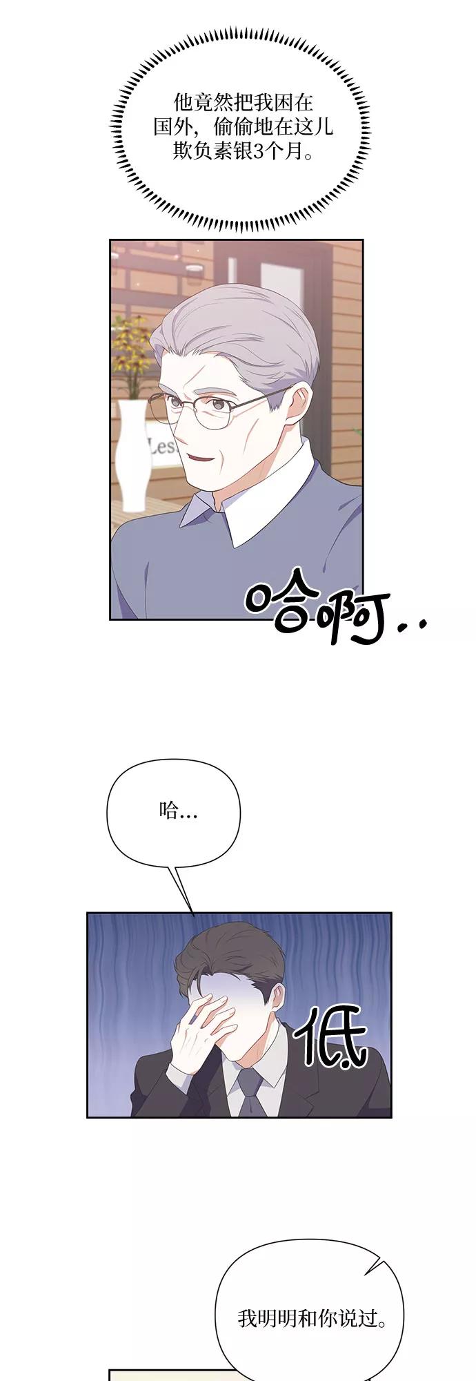 《银之庭园》第40话 第6页