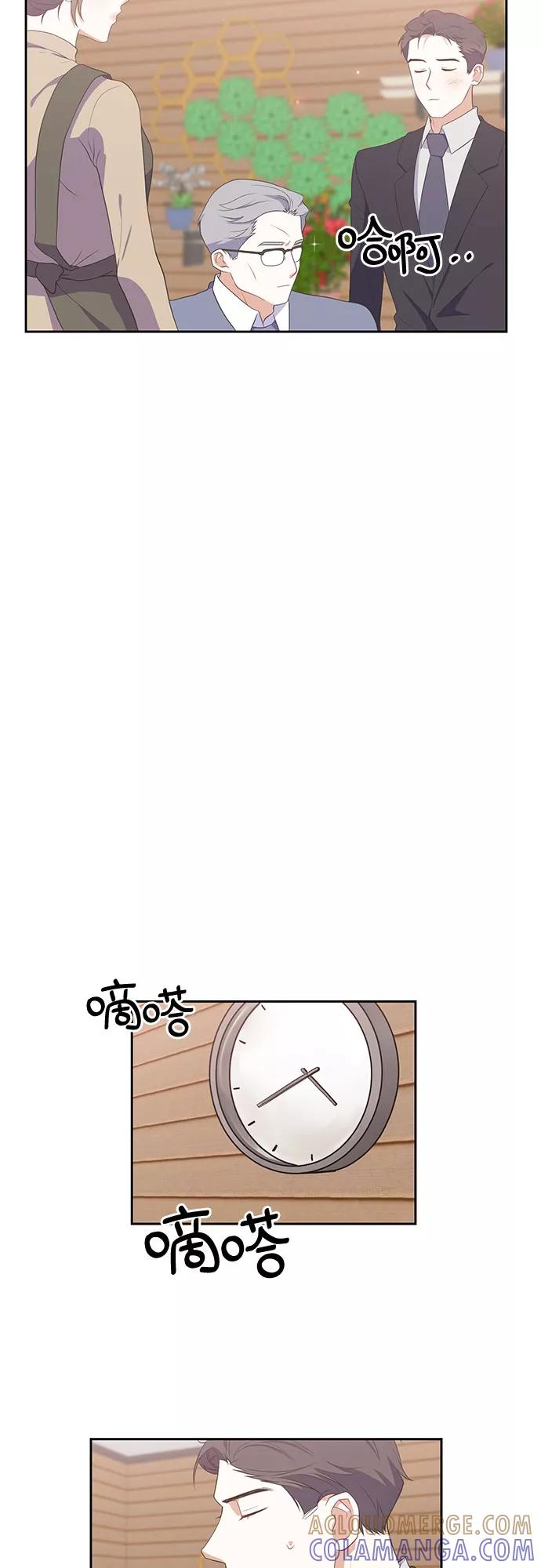 《银之庭园》第40话 第19页