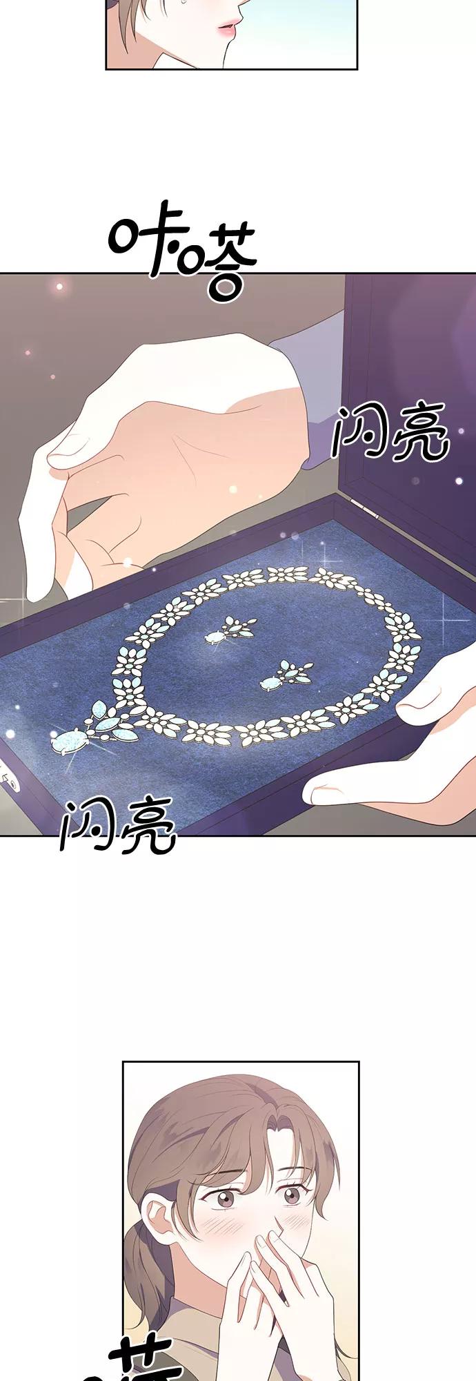 《银之庭园》第41话 第8页