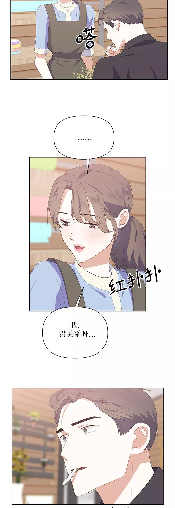 《银之庭园》第41话 第32页