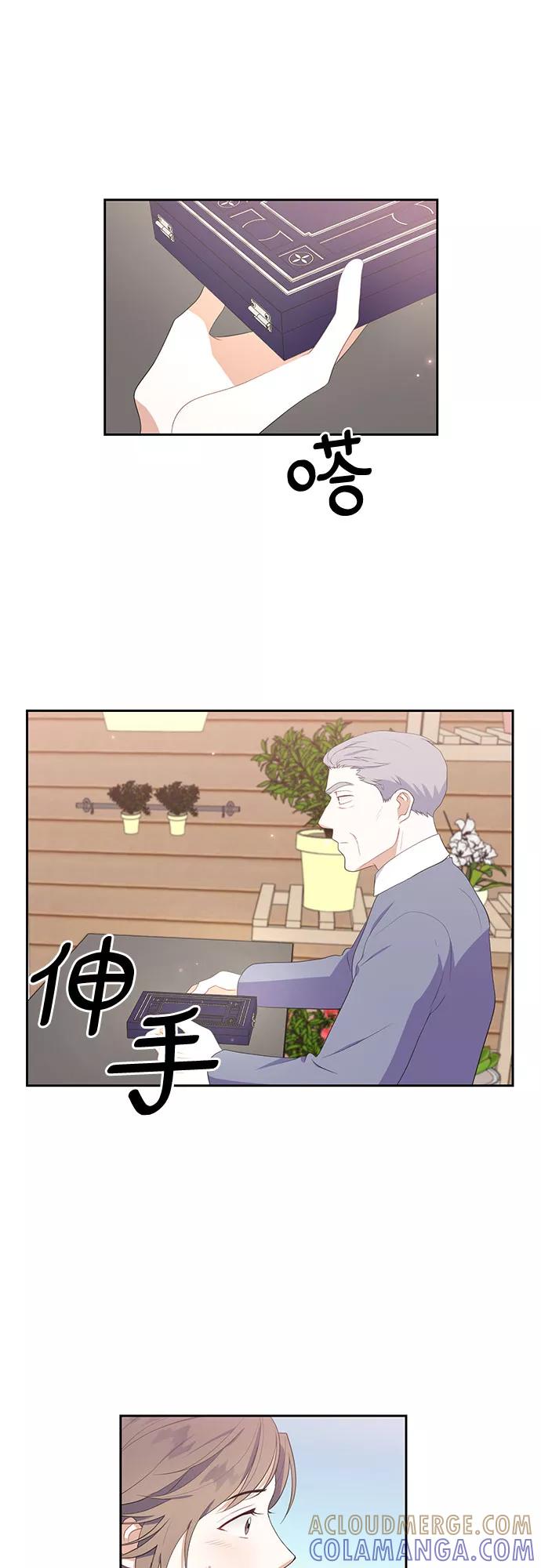 《银之庭园》第41话 第7页