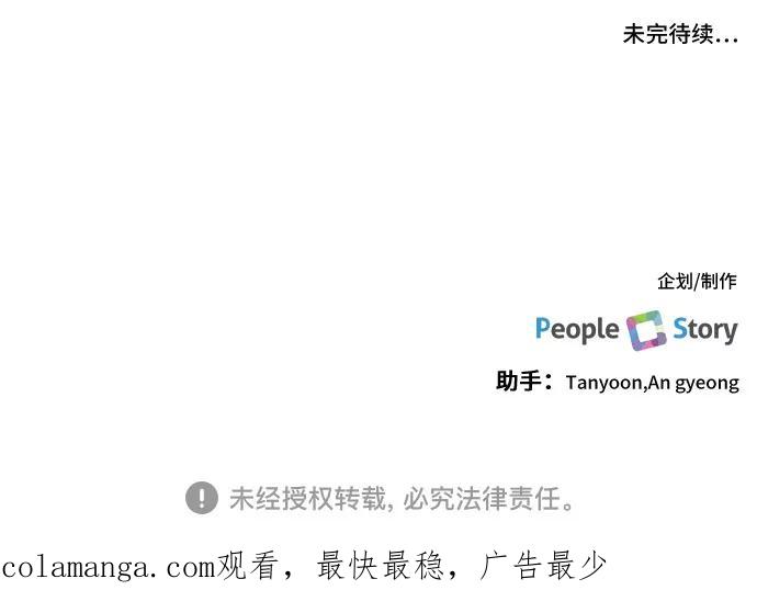《银之庭园》第41话 第42页
