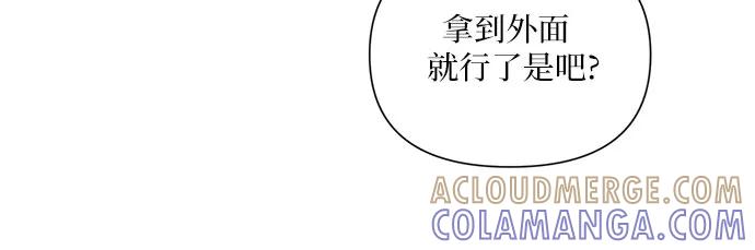 《银之庭园》第41话 第25页
