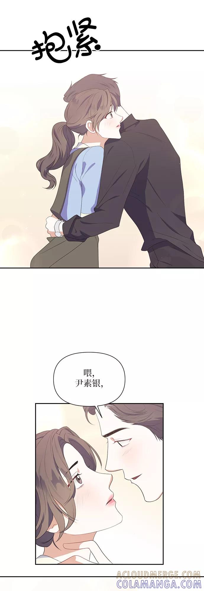 《银之庭园》第41话 第39页