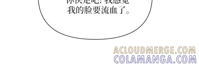 《银之庭园》第42话 第21页