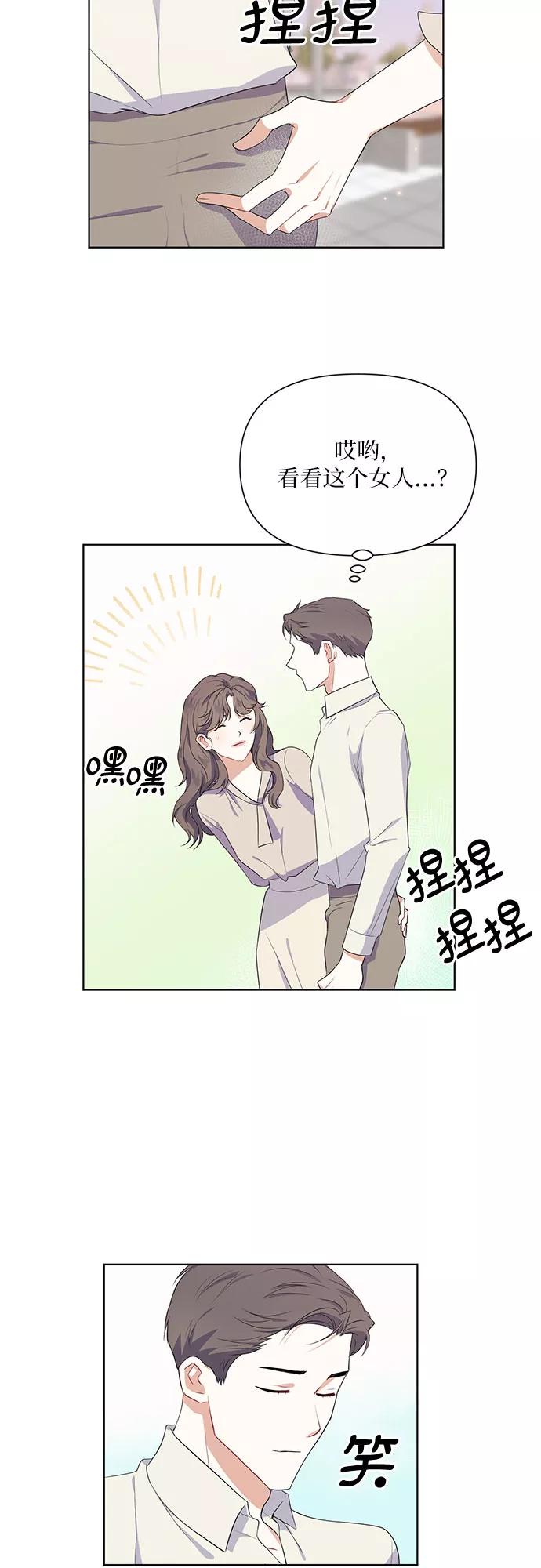 《银之庭园》第42话 第32页